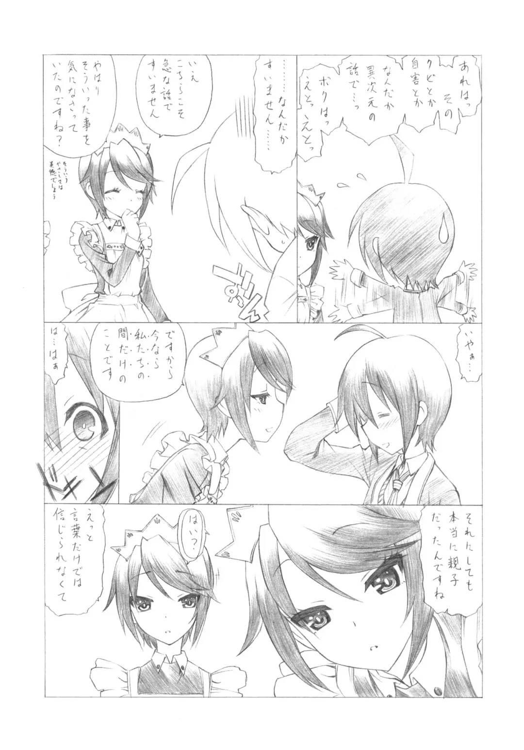[Utatane Hiroyuki] Mousou Koukan Nikki wa Herlock Aruki no Yume wo Miru ka? Fhentai - Page 7