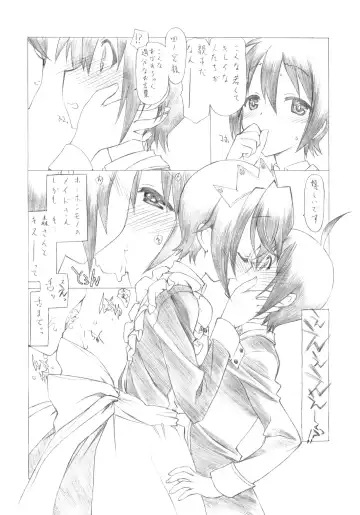 [Utatane Hiroyuki] Mousou Koukan Nikki wa Herlock Aruki no Yume wo Miru ka? Fhentai - Page 8