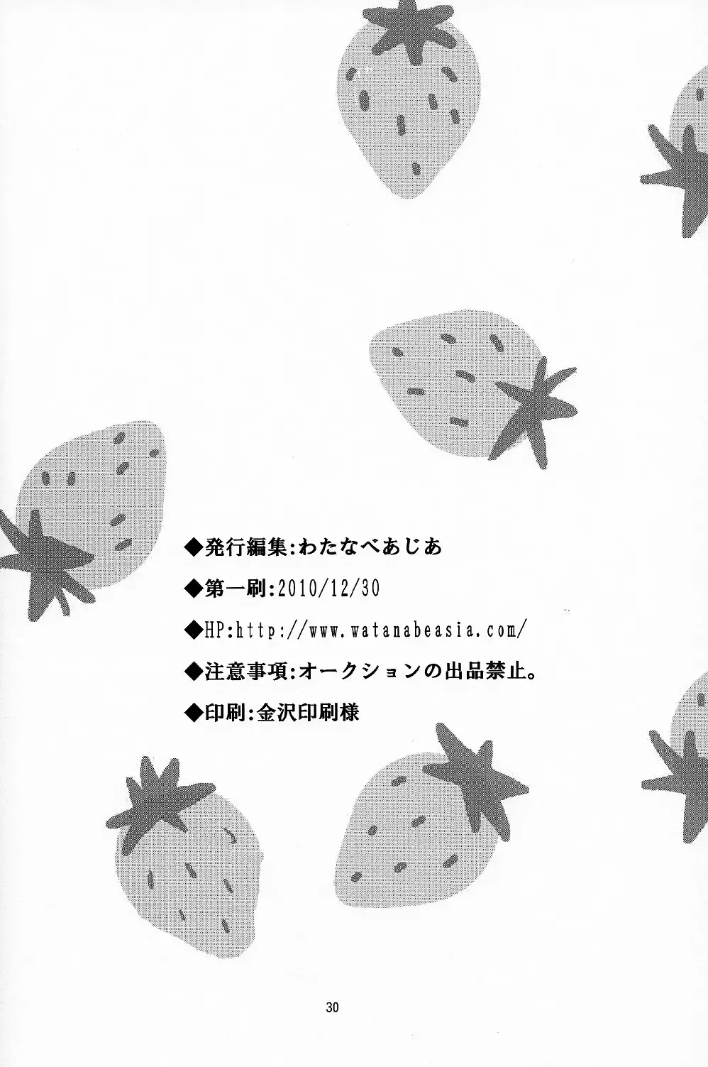 [Watanabe Asia] Mitsu Bana Fhentai - Page 31