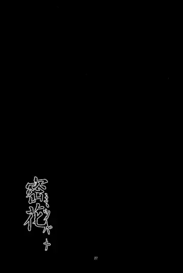 [Watanabe Asia] Mitsu Bana Fhentai - Page 28