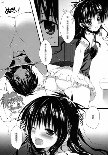 [Mikeou] Gaman Dekinai! Fhentai.net - Page 5