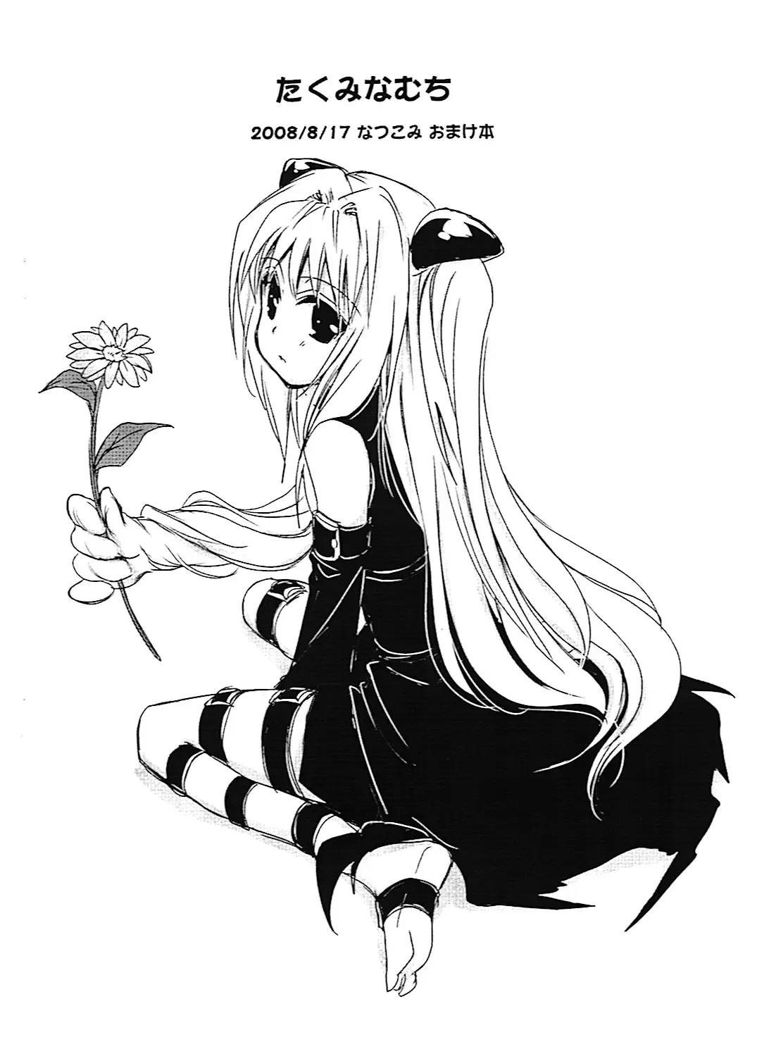 [Takumi Na Muchi] Natsukomi Omake Hon Oishii Mikan Fhentai - Page 9