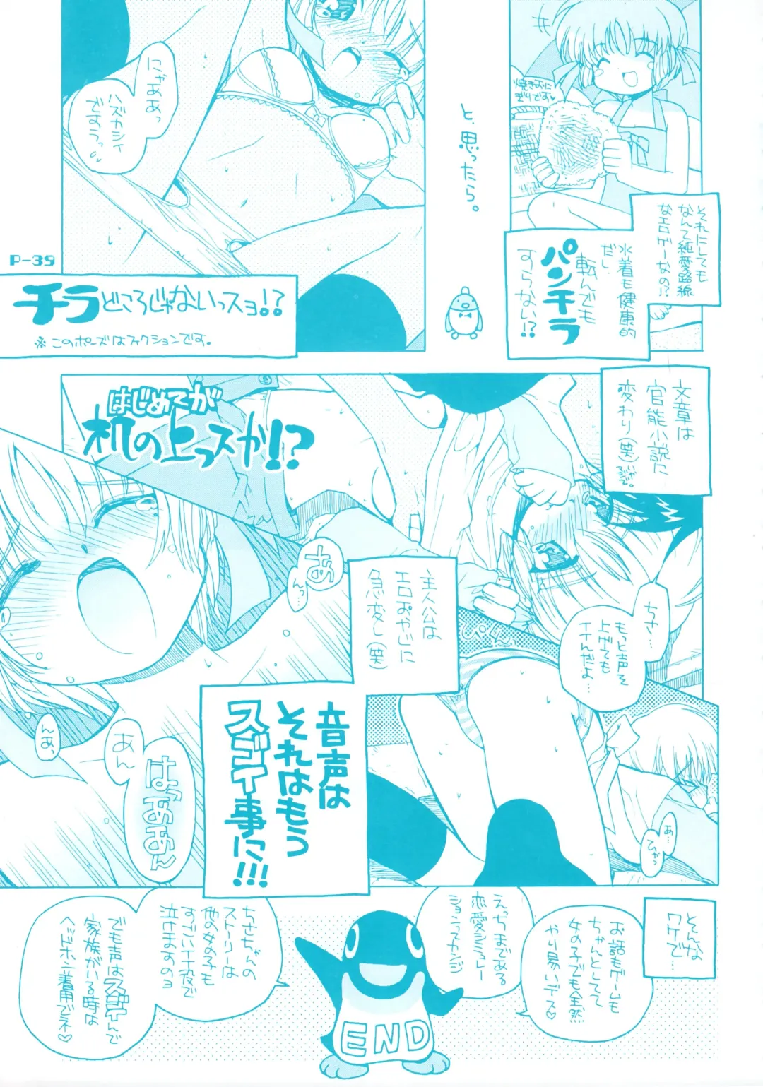 [Akatsuki Gomoku] Gomoku BOX Fhentai.net - Page 41