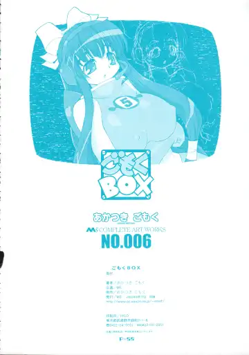 [Akatsuki Gomoku] Gomoku BOX Fhentai.net - Page 60