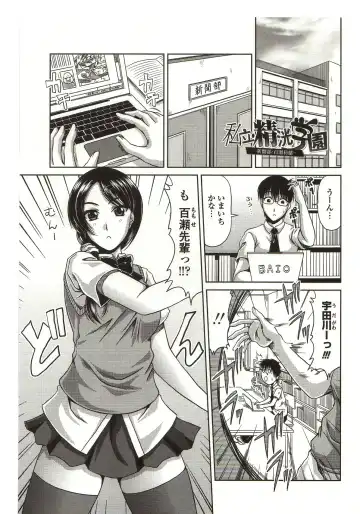 [Kai Hiroyuki] Bitch Hi School Fhentai.net - Page 69