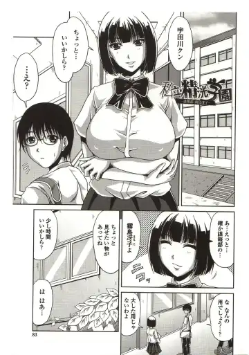 [Kai Hiroyuki] Bitch Hi School Fhentai.net - Page 89