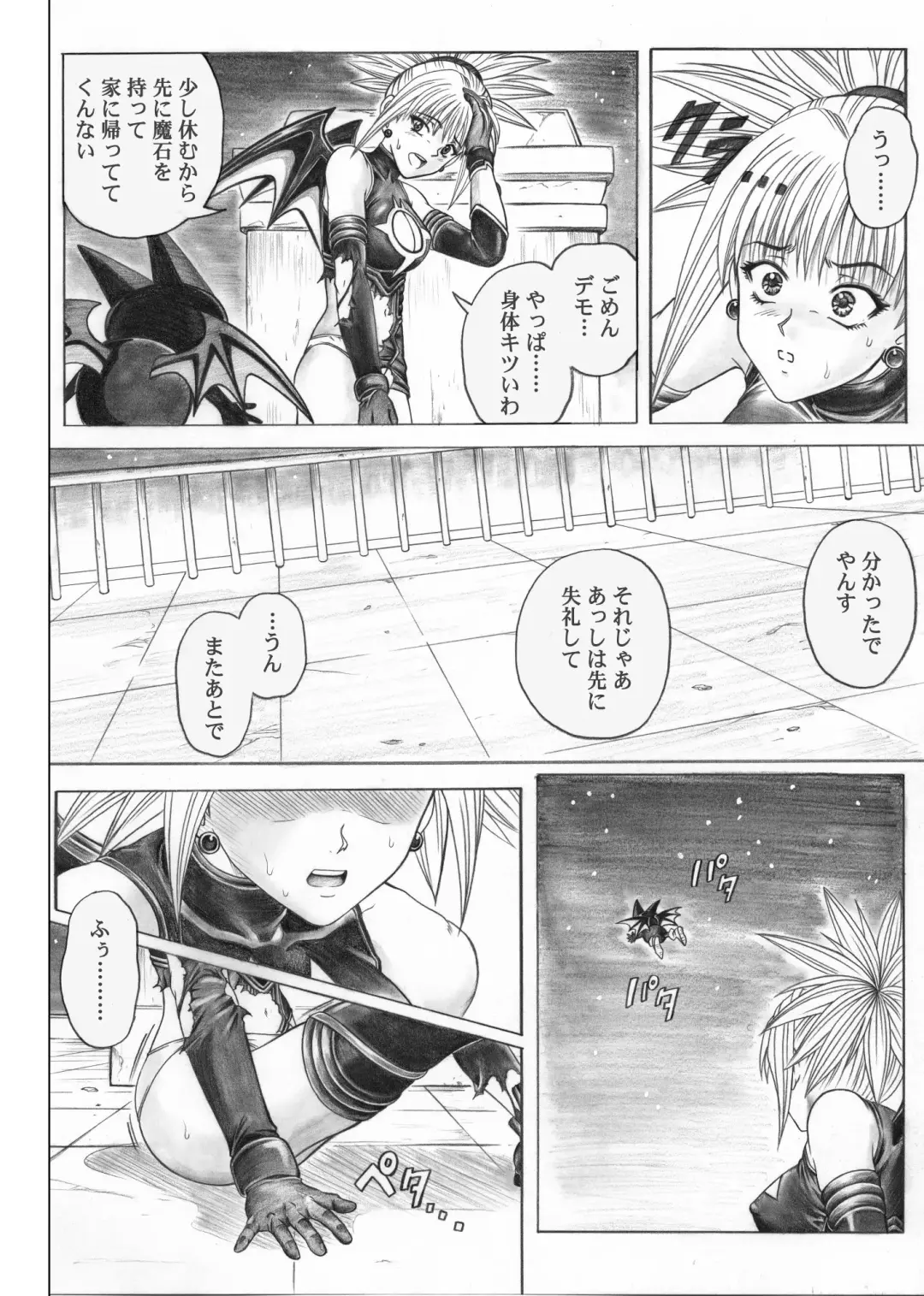 [Izumi - Reizei] Rogue Spear 5 Download Tokubetsu Ban Fhentai.net - Page 5