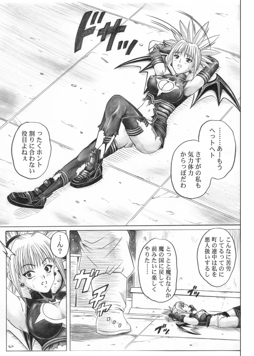 [Izumi - Reizei] Rogue Spear 5 Download Tokubetsu Ban Fhentai.net - Page 6