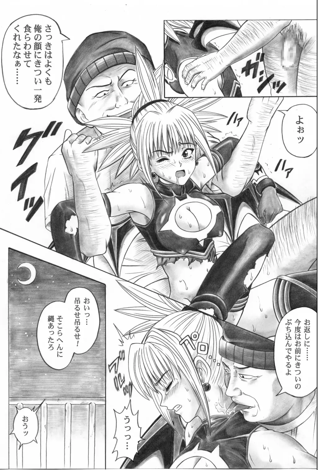 [Izumi - Reizei] Rogue Spear 5 Download Tokubetsu Ban Fhentai.net - Page 21