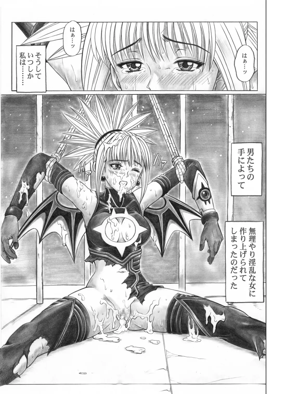 [Izumi - Reizei] Rogue Spear 5 Download Tokubetsu Ban Fhentai.net - Page 25