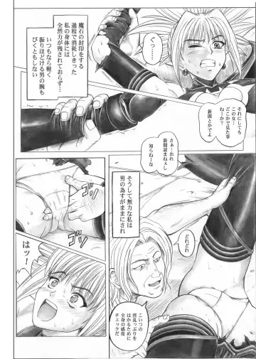 [Izumi - Reizei] Rogue Spear 5 Download Tokubetsu Ban Fhentai.net - Page 10