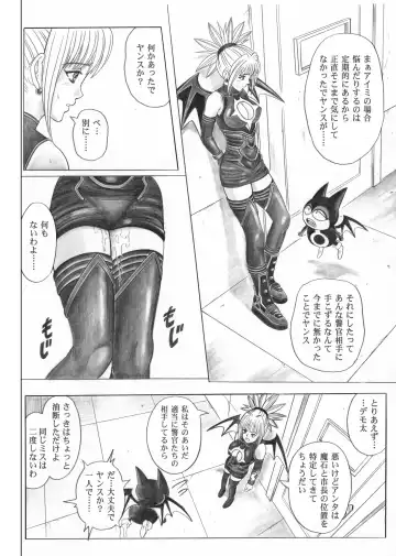 [Izumi - Reizei] Rogue Spear 5 Download Tokubetsu Ban Fhentai.net - Page 31