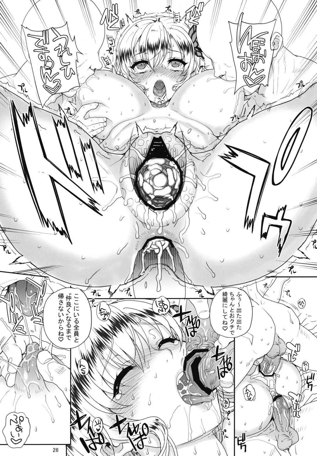 [Carn] Kayumidome 9 houme Fhentai.net - Page 27