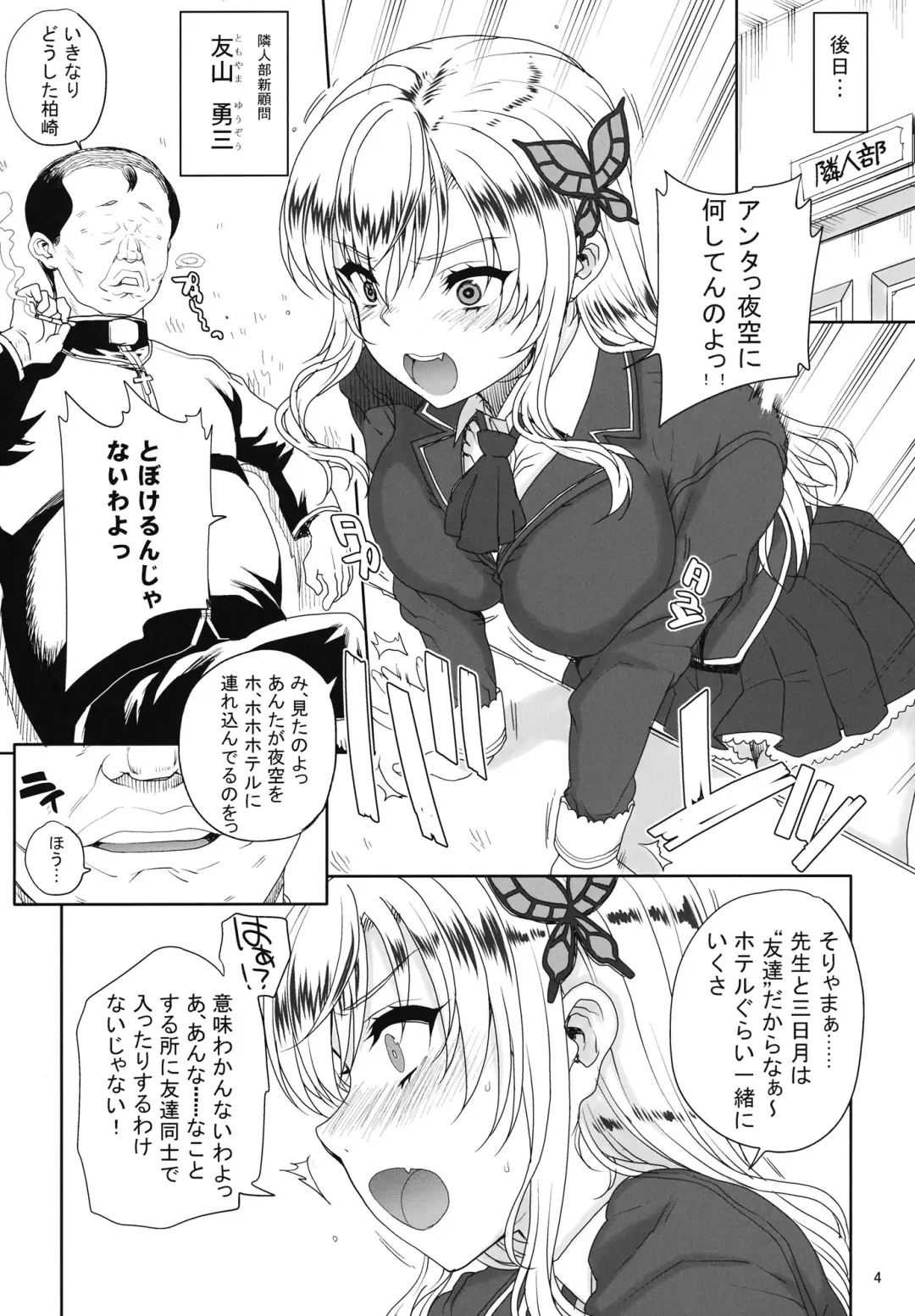 [Carn] Kayumidome 9 houme Fhentai.net - Page 5