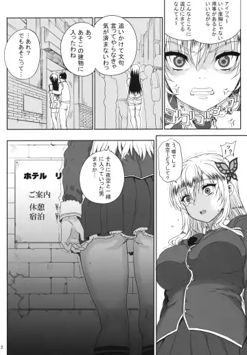 [Carn] Kayumidome 9 houme Fhentai.net - Page 3