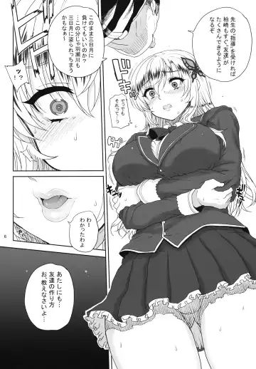 [Carn] Kayumidome 9 houme Fhentai.net - Page 7