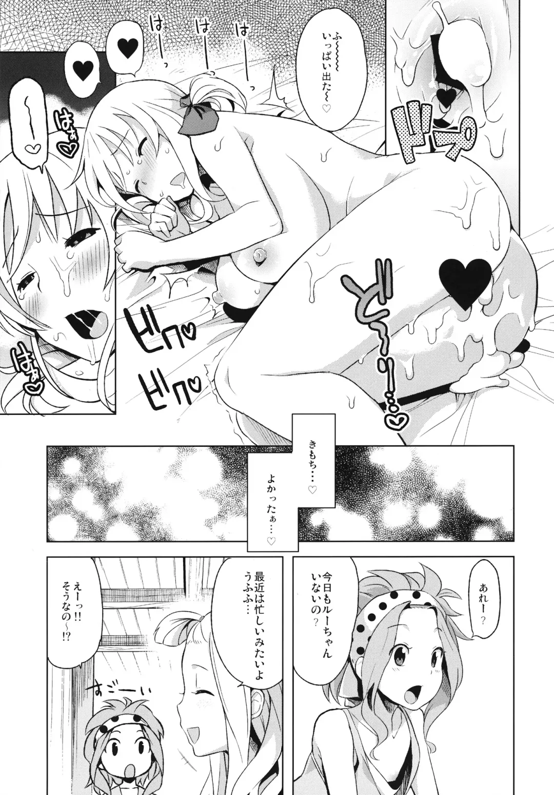 [Tamagoro] Chichikko Bitch 4 Fhentai - Page 22