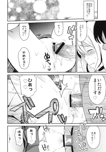 [Tamagoro] Chichikko Bitch 4 Fhentai - Page 13