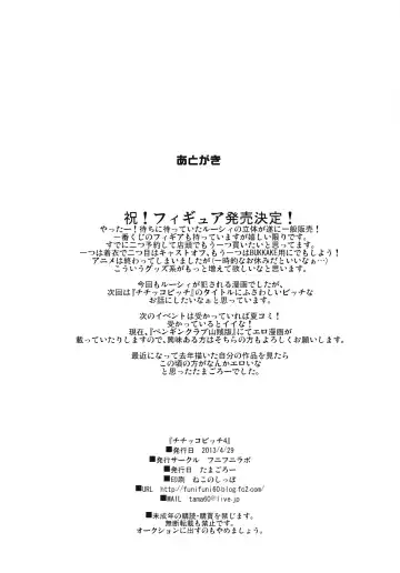 [Tamagoro] Chichikko Bitch 4 Fhentai - Page 25