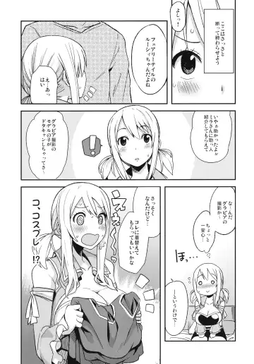 [Tamagoro] Chichikko Bitch 4 Fhentai - Page 6