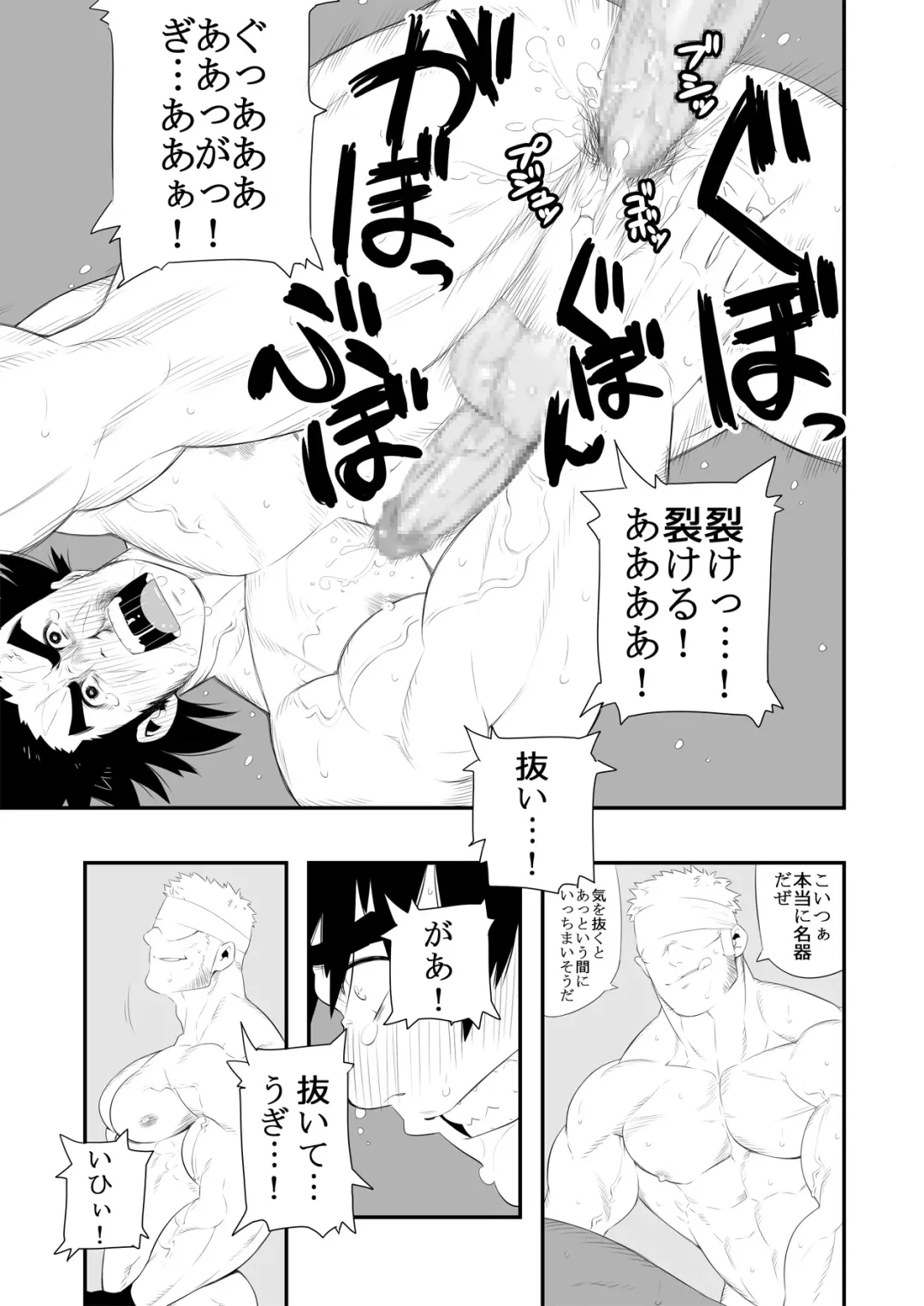 [Kojima Shoutarou] Shibyakushibyou In no Maki Fhentai - Page 13
