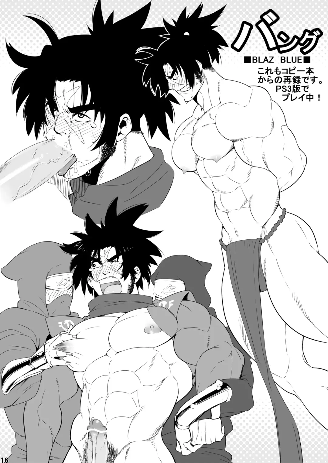 [Kojima Shoutarou] Shibyakushibyou In no Maki Fhentai - Page 19