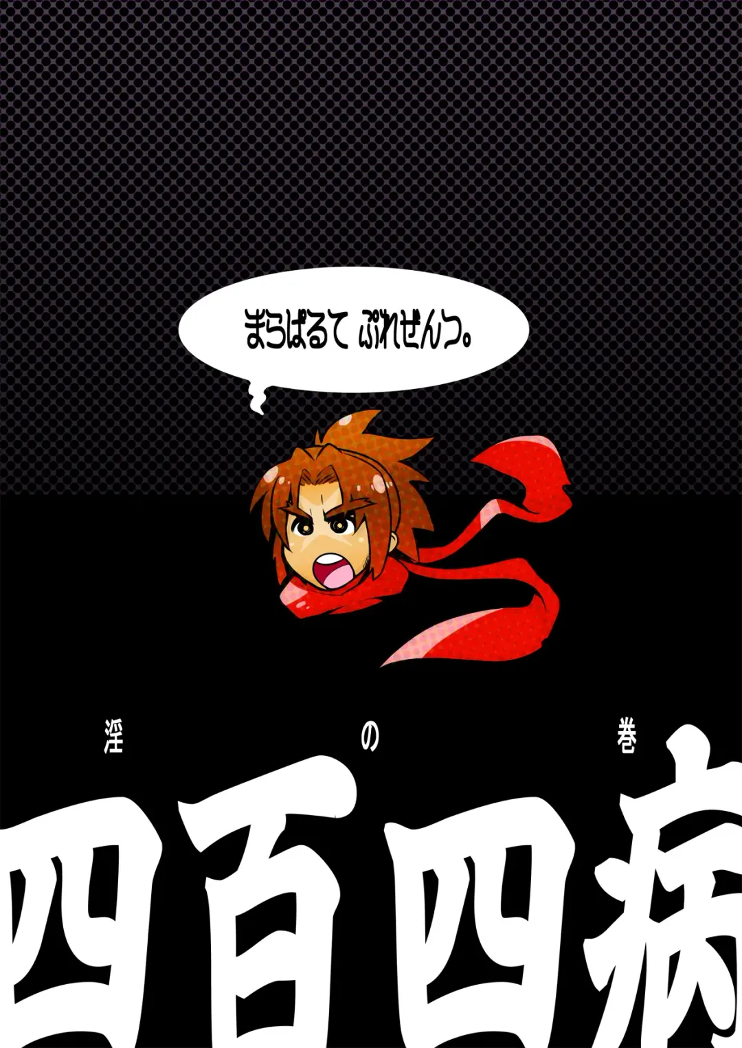 [Kojima Shoutarou] Shibyakushibyou In no Maki Fhentai - Page 20