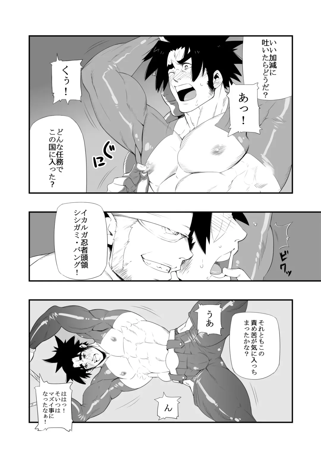 [Kojima Shoutarou] Shibyakushibyou In no Maki Fhentai - Page 4