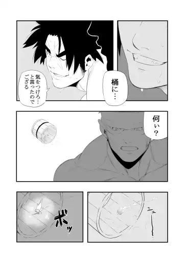 [Kojima Shoutarou] Shibyakushibyou In no Maki Fhentai - Page 16