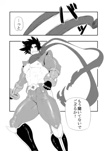 [Kojima Shoutarou] Shibyakushibyou In no Maki Fhentai - Page 18