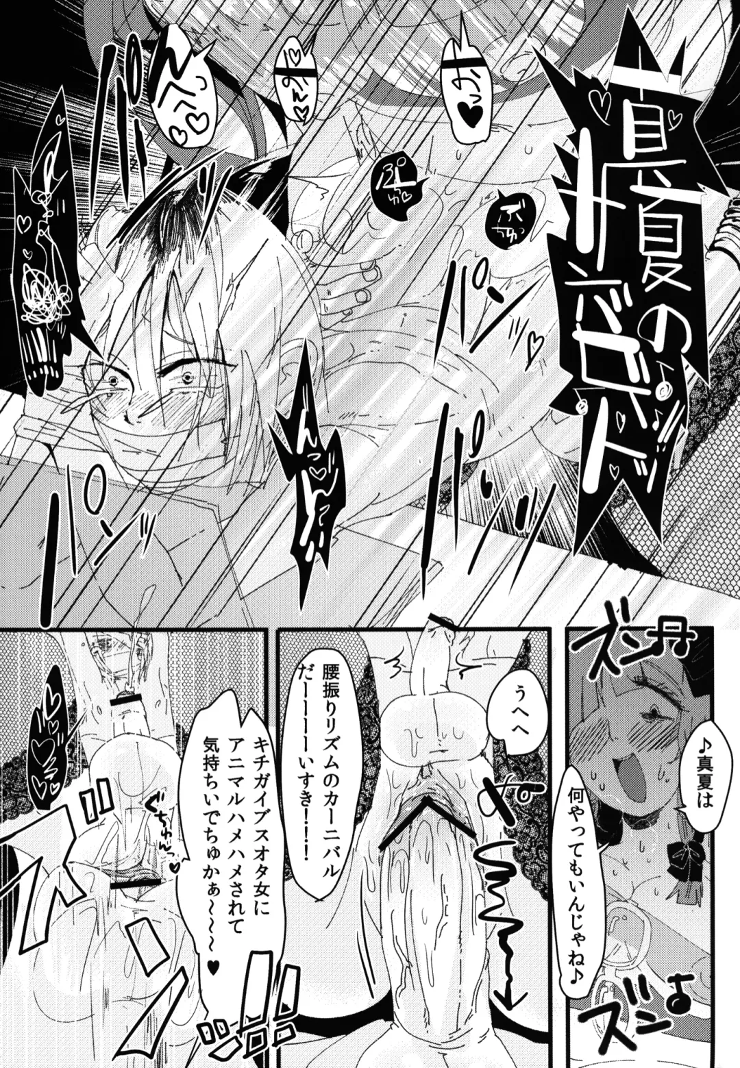 [Urotsuki] Namanushi Ainya no Ainyama! ~DQN Danshi to JapaReggae Odottemita~ Fhentai.net - Page 12