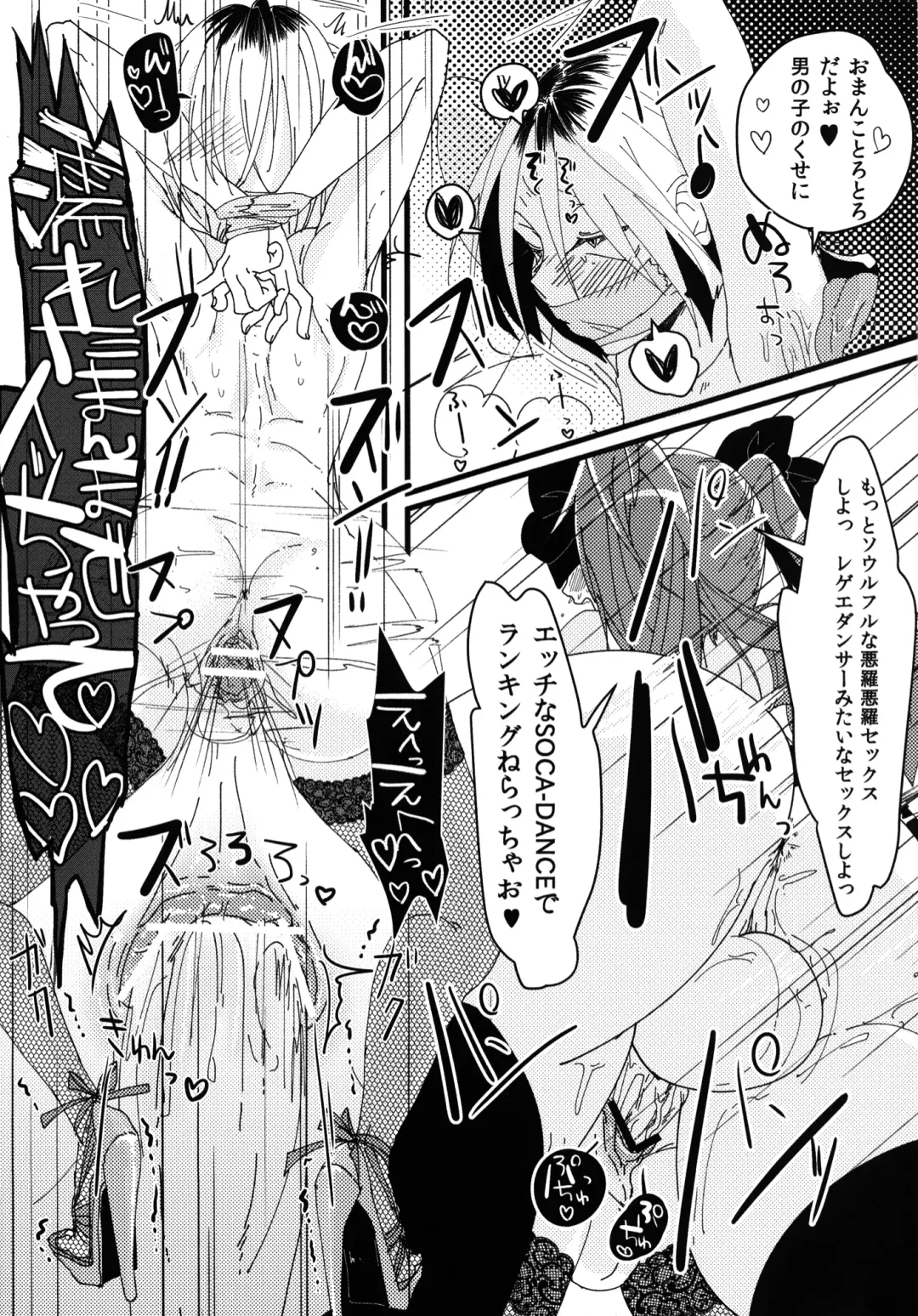 [Urotsuki] Namanushi Ainya no Ainyama! ~DQN Danshi to JapaReggae Odottemita~ Fhentai.net - Page 14