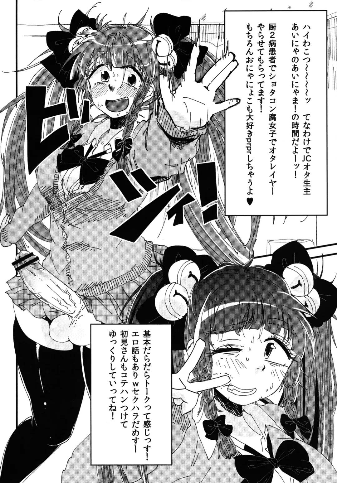 [Urotsuki] Namanushi Ainya no Ainyama! ~DQN Danshi to JapaReggae Odottemita~ Fhentai.net - Page 3