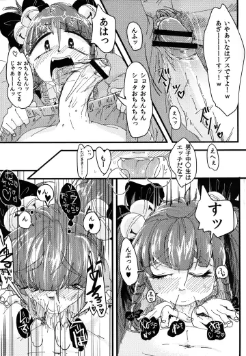 [Urotsuki] Namanushi Ainya no Ainyama! ~DQN Danshi to JapaReggae Odottemita~ Fhentai.net - Page 6