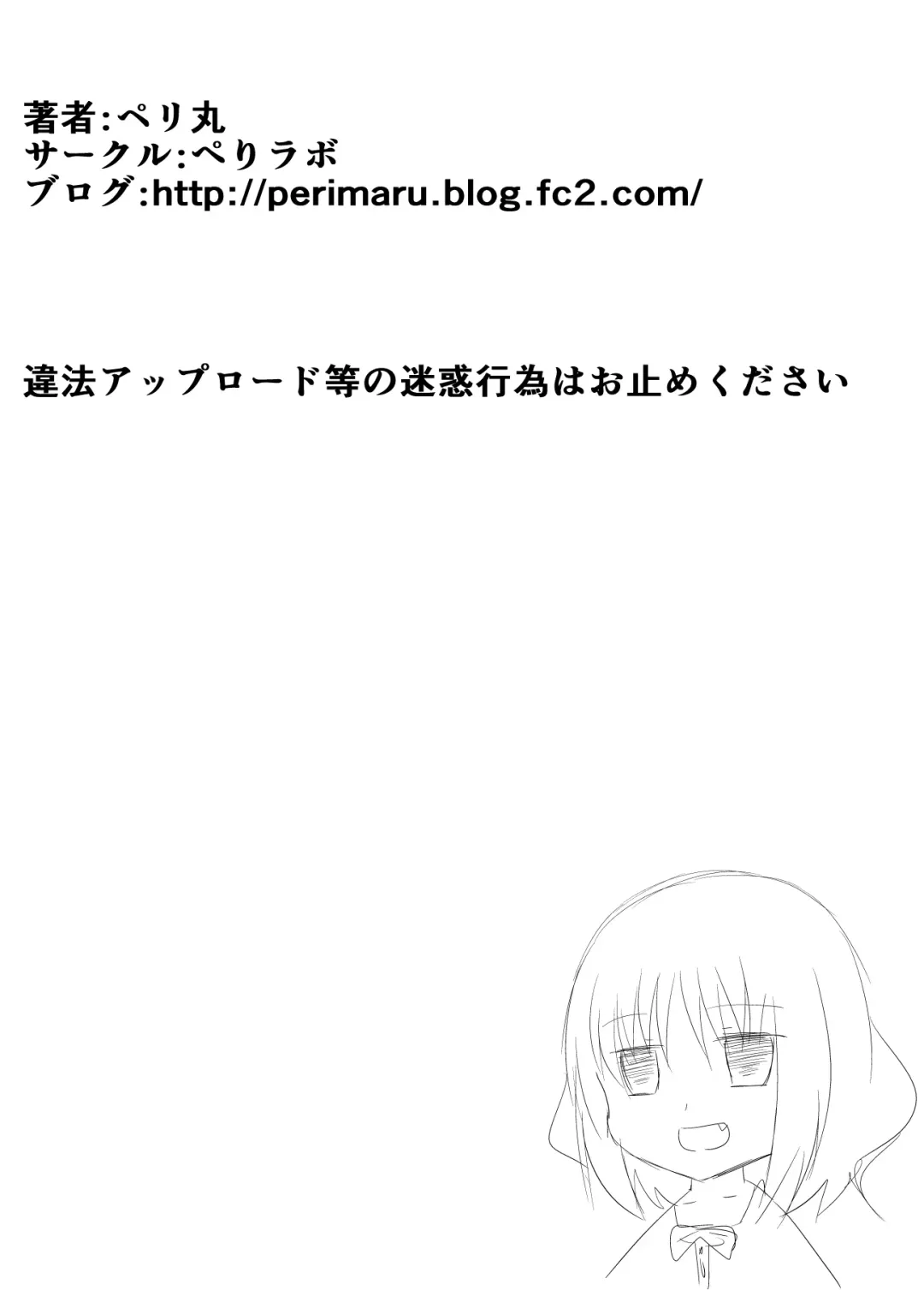 [Perimaru] Gyakushuu! Kusuguri Goumon Fhentai - Page 31