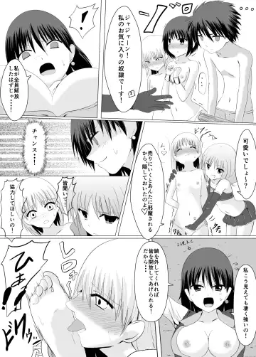 [Perimaru] Gyakushuu! Kusuguri Goumon Fhentai - Page 14