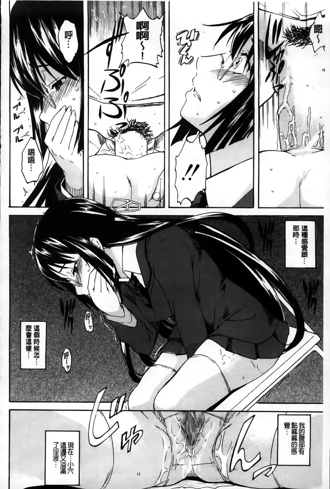 [Amano Kazumi] Dereka Kouryaku Manual | 羞恥化攻略教戰手冊 Fhentai.net - Page 124