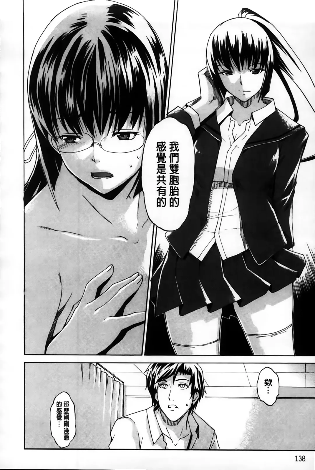 [Amano Kazumi] Dereka Kouryaku Manual | 羞恥化攻略教戰手冊 Fhentai.net - Page 140