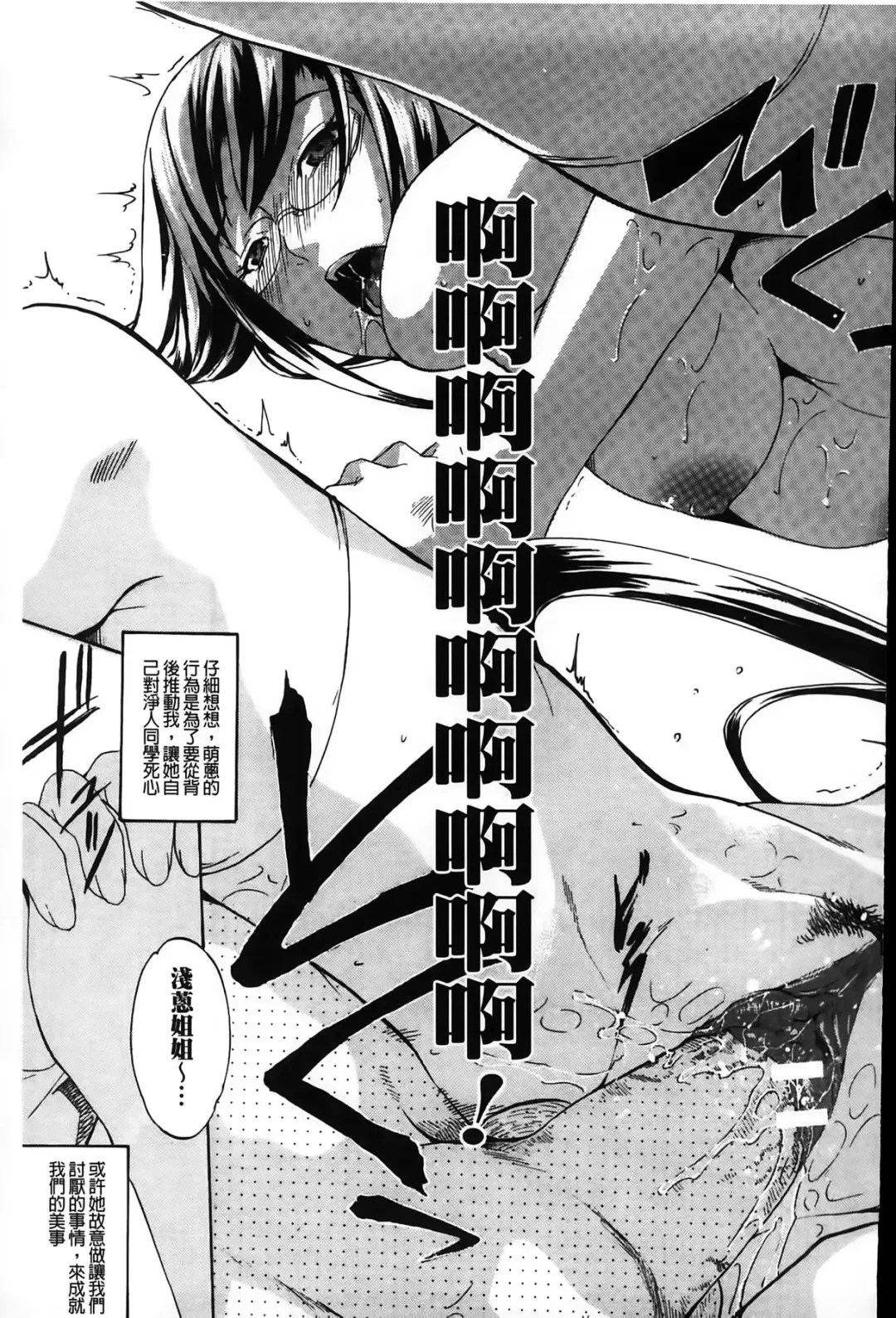 [Amano Kazumi] Dereka Kouryaku Manual | 羞恥化攻略教戰手冊 Fhentai.net - Page 157