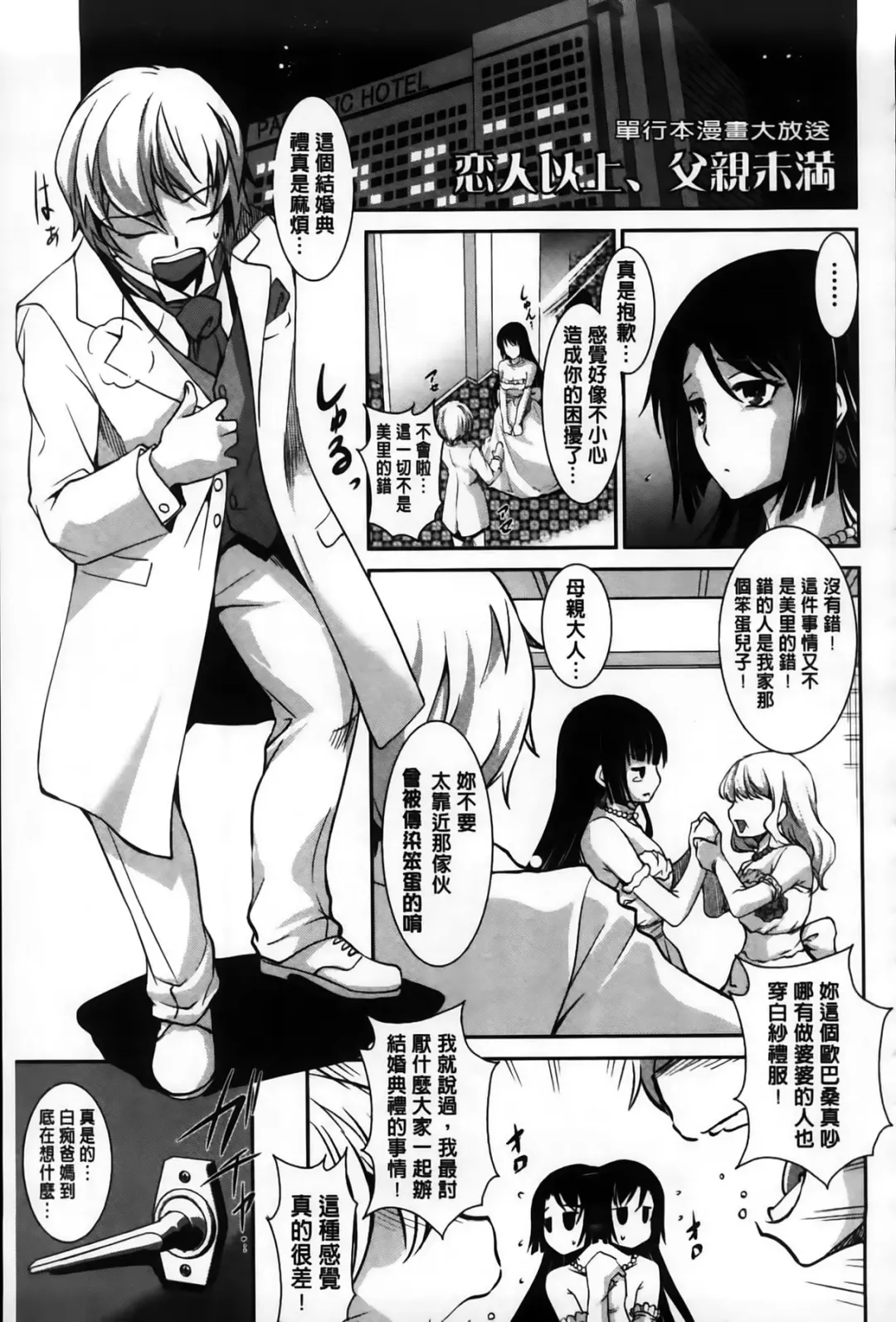 [Amano Kazumi] Dereka Kouryaku Manual | 羞恥化攻略教戰手冊 Fhentai.net - Page 183