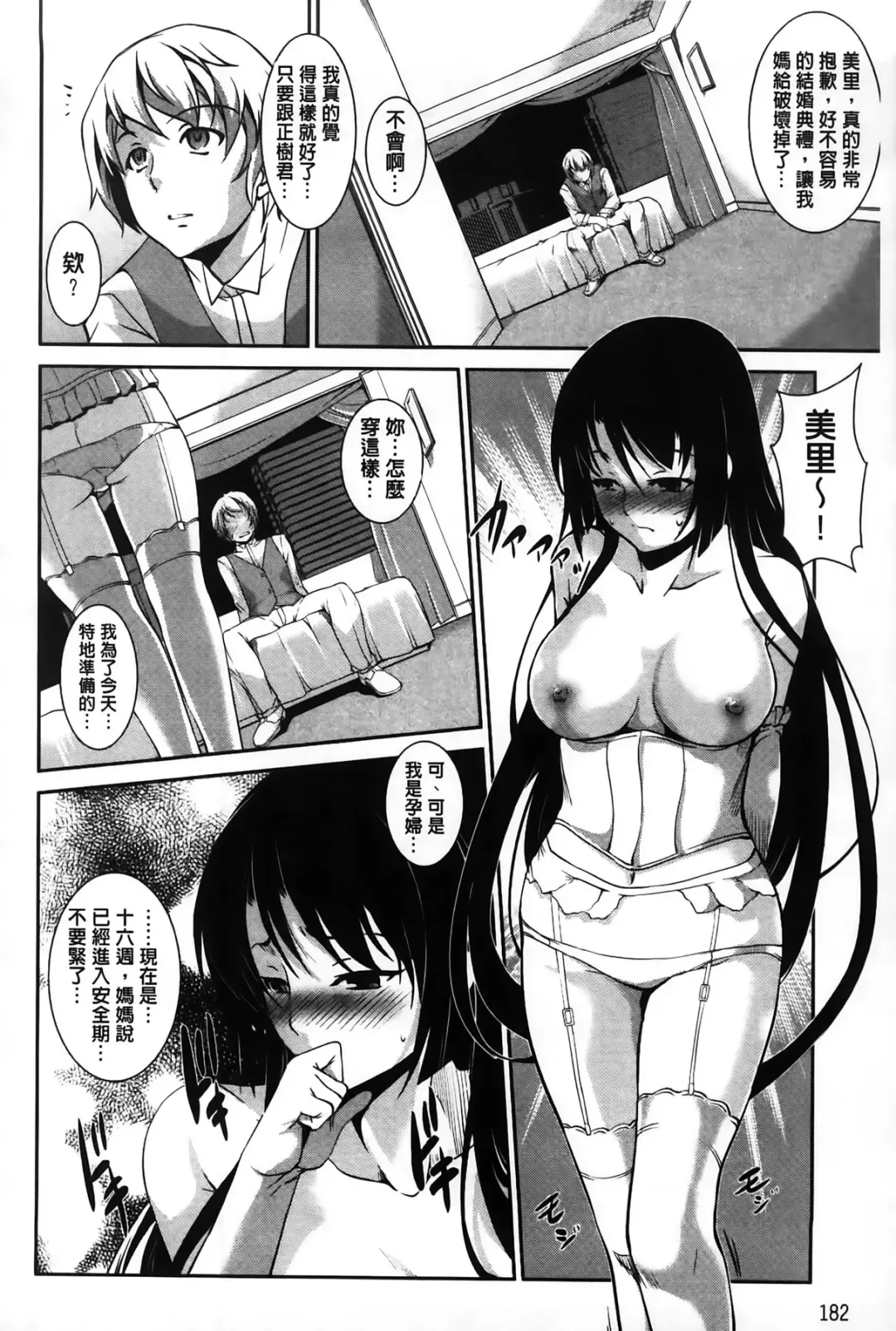 [Amano Kazumi] Dereka Kouryaku Manual | 羞恥化攻略教戰手冊 Fhentai.net - Page 184