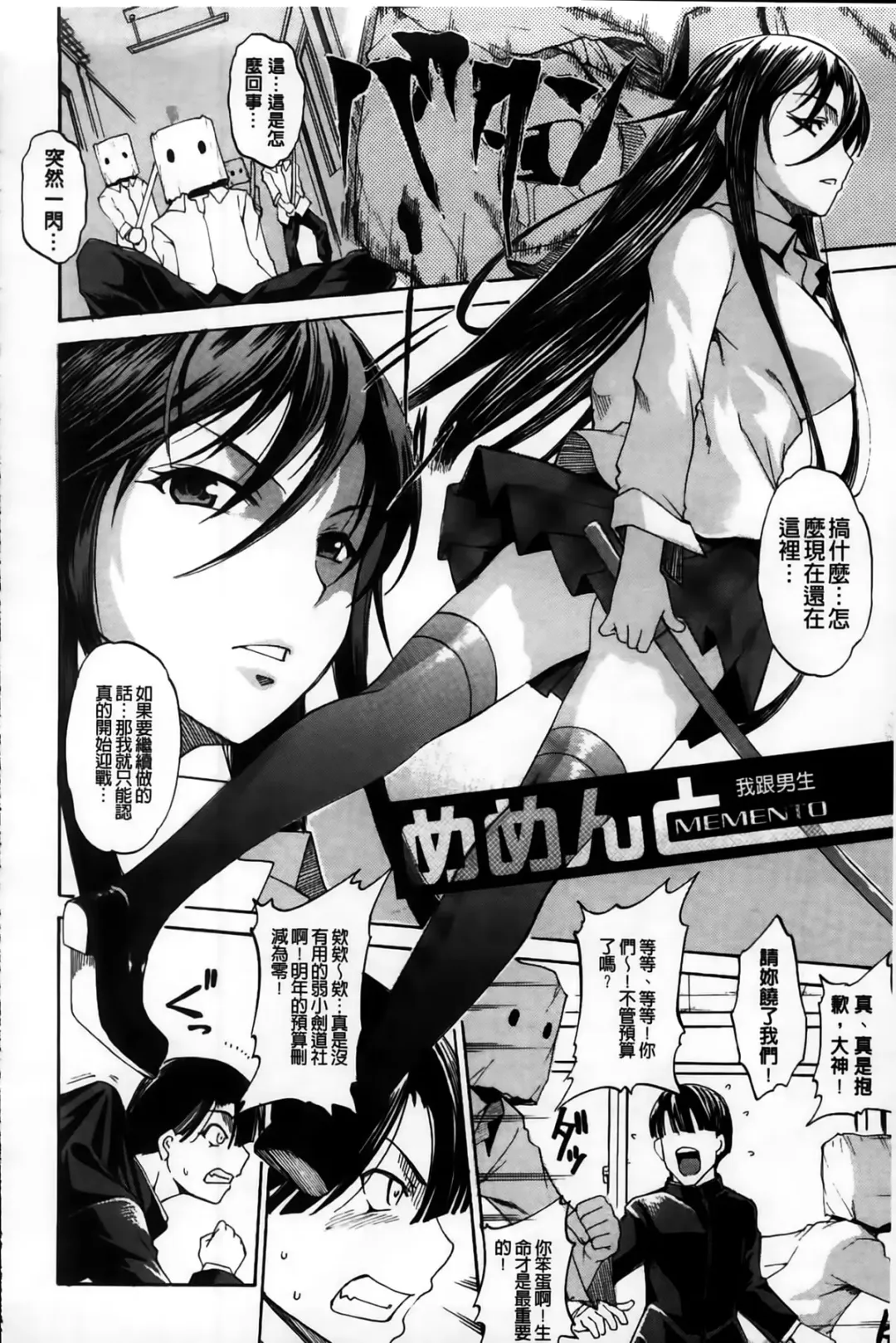 [Amano Kazumi] Dereka Kouryaku Manual | 羞恥化攻略教戰手冊 Fhentai.net - Page 48