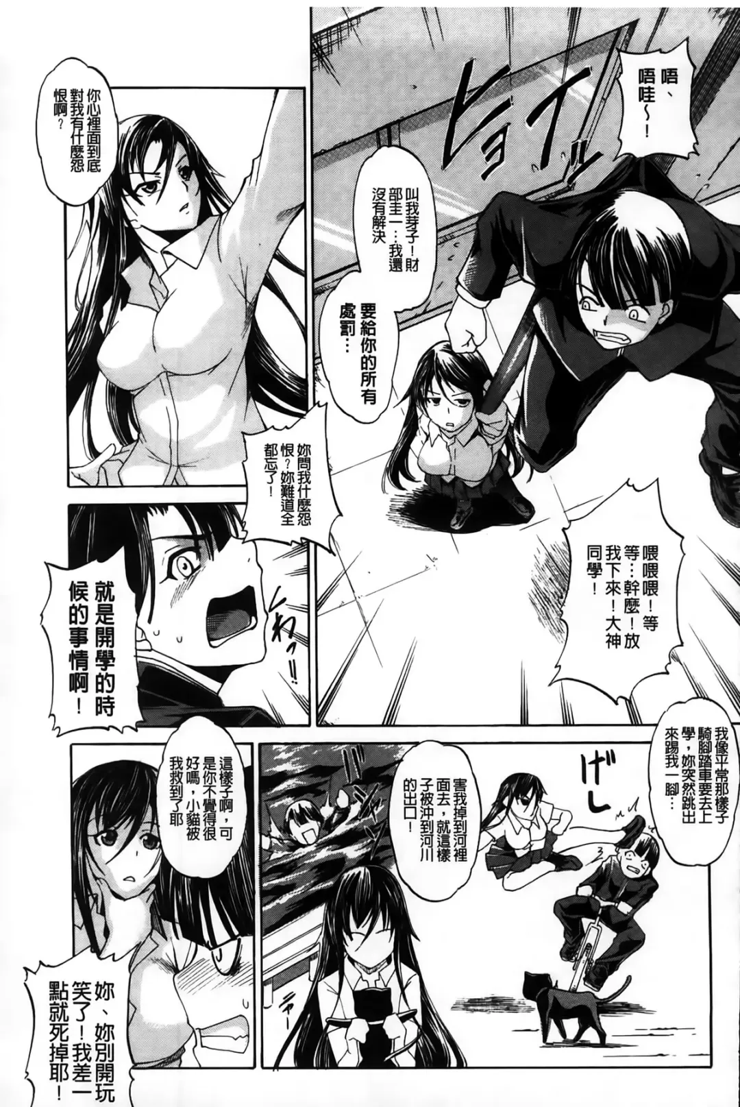 [Amano Kazumi] Dereka Kouryaku Manual | 羞恥化攻略教戰手冊 Fhentai.net - Page 49