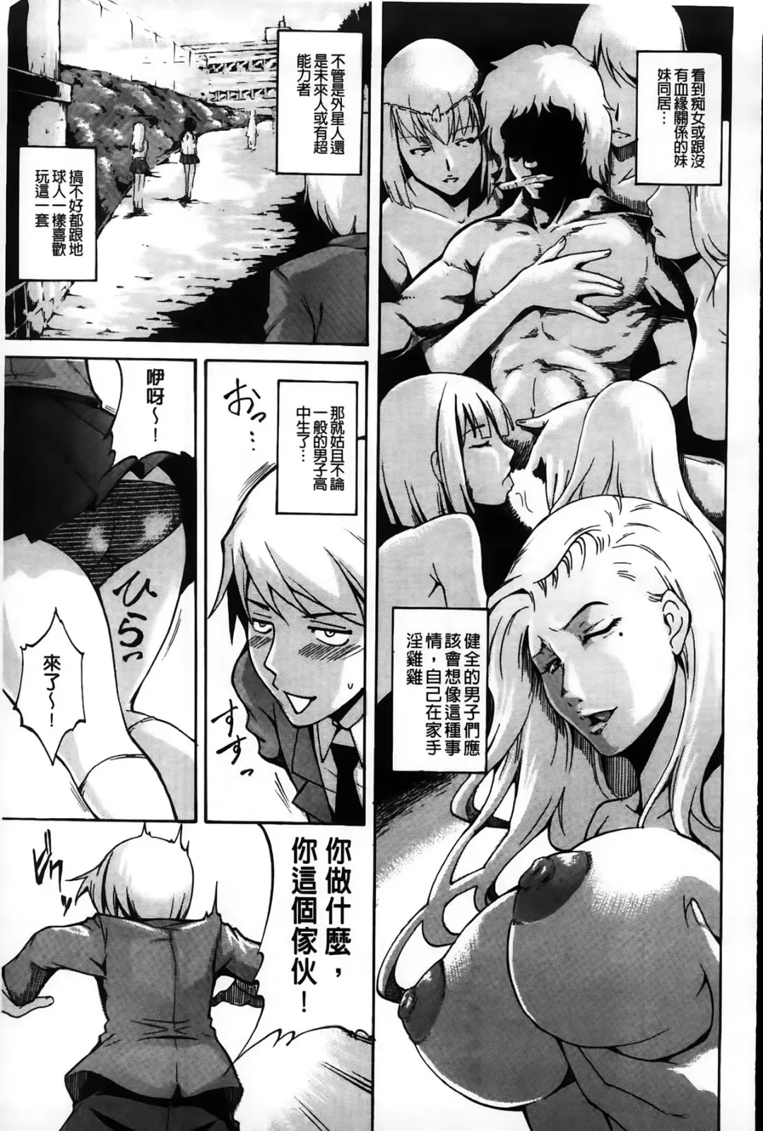 [Amano Kazumi] Dereka Kouryaku Manual | 羞恥化攻略教戰手冊 Fhentai.net - Page 71