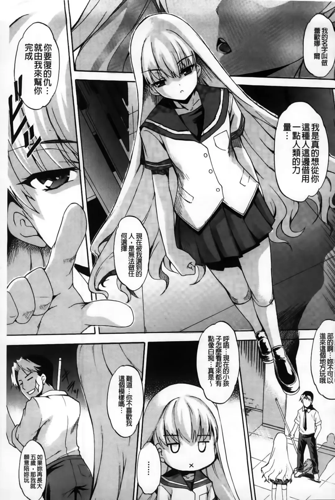 [Amano Kazumi] Dereka Kouryaku Manual | 羞恥化攻略教戰手冊 Fhentai.net - Page 99