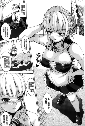 [Amano Kazumi] Dereka Kouryaku Manual | 羞恥化攻略教戰手冊 Fhentai.net - Page 104