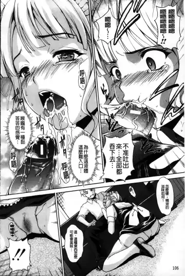 [Amano Kazumi] Dereka Kouryaku Manual | 羞恥化攻略教戰手冊 Fhentai.net - Page 108