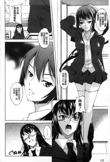 [Amano Kazumi] Dereka Kouryaku Manual | 羞恥化攻略教戰手冊 Fhentai.net - Page 120