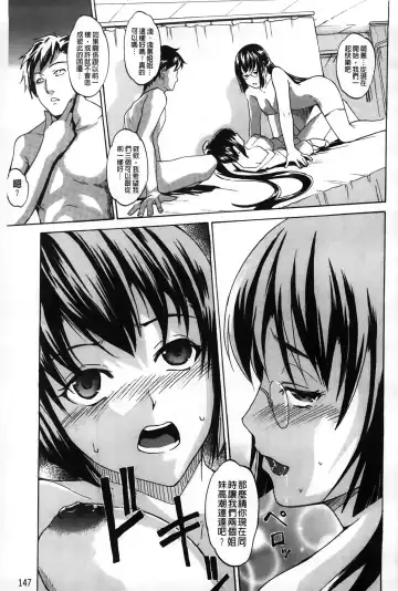 [Amano Kazumi] Dereka Kouryaku Manual | 羞恥化攻略教戰手冊 Fhentai.net - Page 149