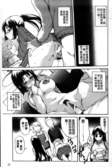 [Amano Kazumi] Dereka Kouryaku Manual | 羞恥化攻略教戰手冊 Fhentai.net - Page 25